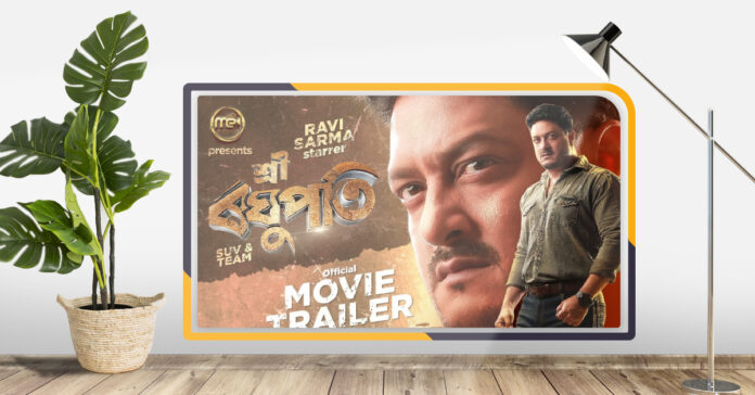 Sri Raghupati Full Movie Online - Sri Raghupati Movie Review